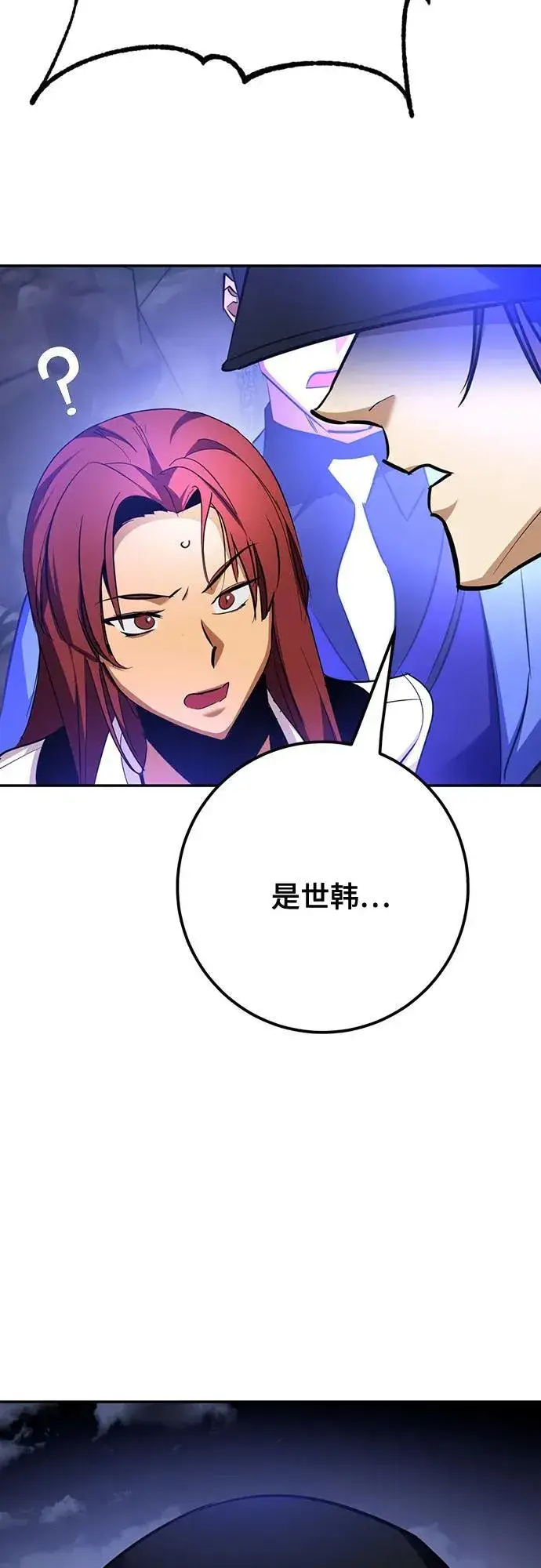 漫画《重生最强玩家》[第163话] 没有结束的梦(2)第15张图