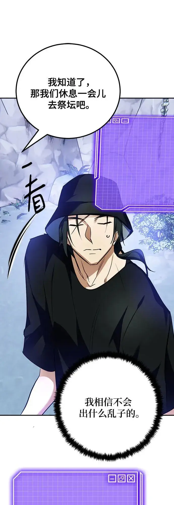 漫画《重生最强玩家》[第163话] 没有结束的梦(2)第17张图