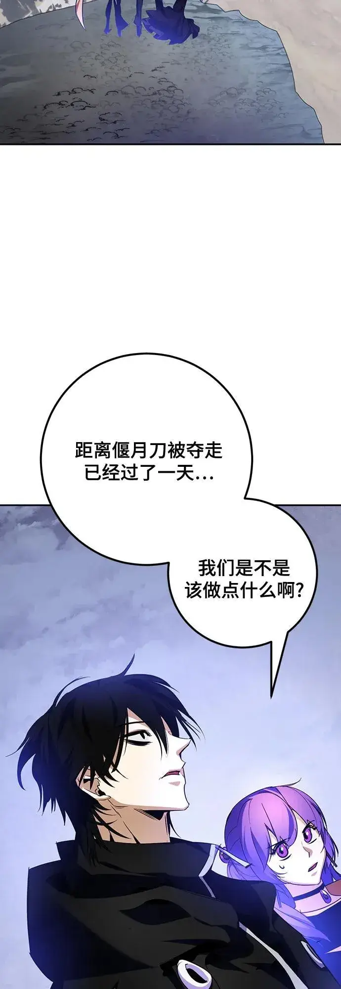漫画《重生最强玩家》[第163话] 没有结束的梦(2)第20张图