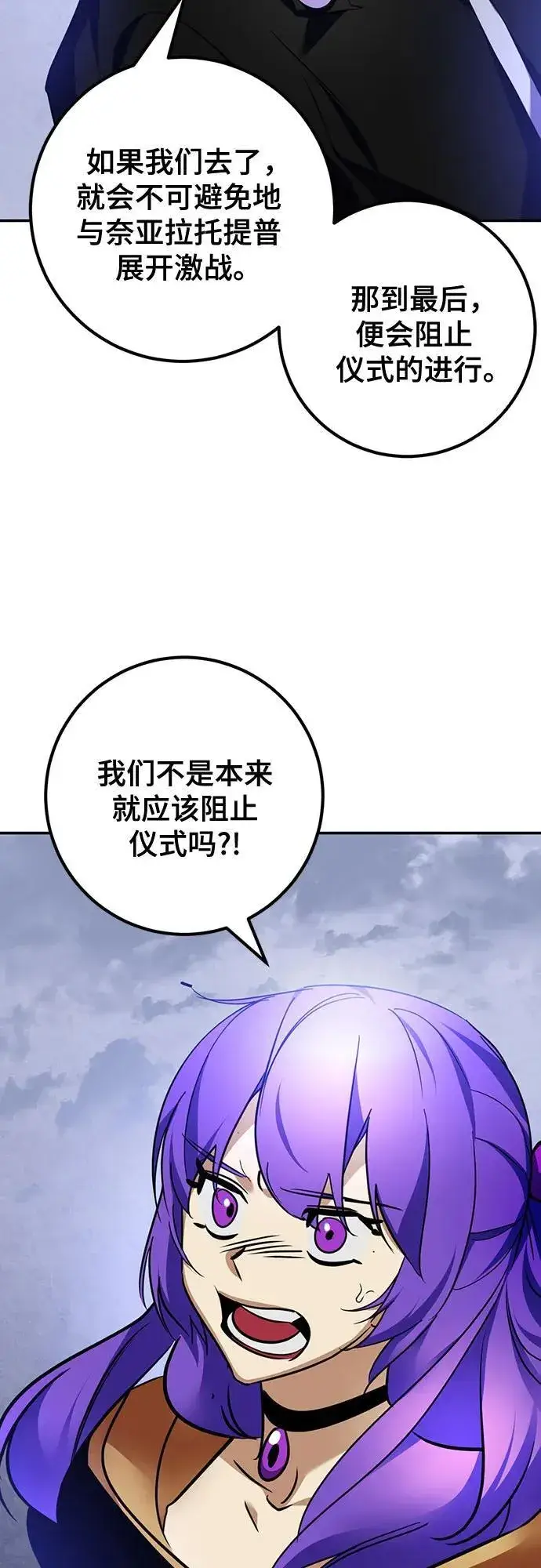 漫画《重生最强玩家》[第163话] 没有结束的梦(2)第21张图