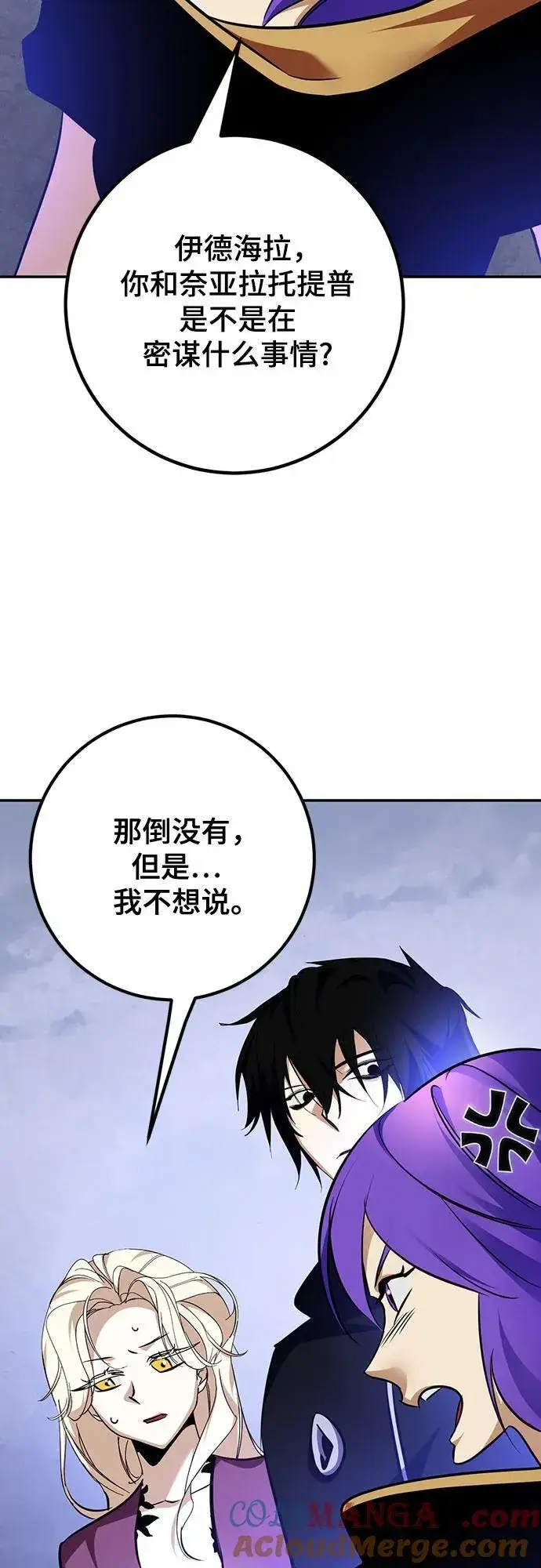 漫画《重生最强玩家》[第163话] 没有结束的梦(2)第22张图