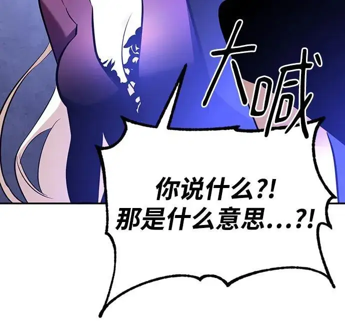 漫画《重生最强玩家》[第163话] 没有结束的梦(2)第23张图