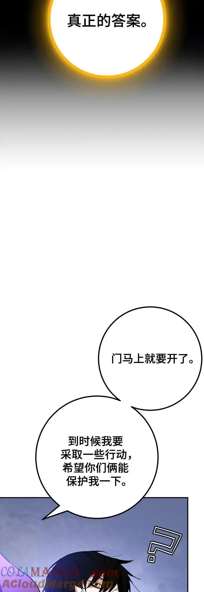 漫画《重生最强玩家》[第163话] 没有结束的梦(2)第28张图