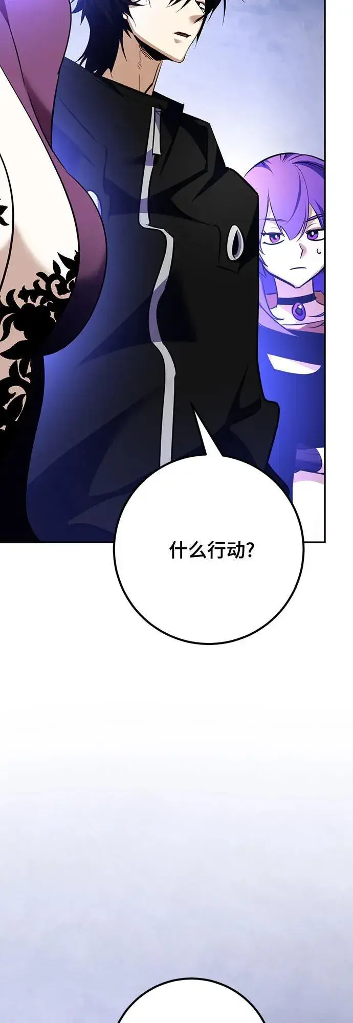 漫画《重生最强玩家》[第163话] 没有结束的梦(2)第29张图