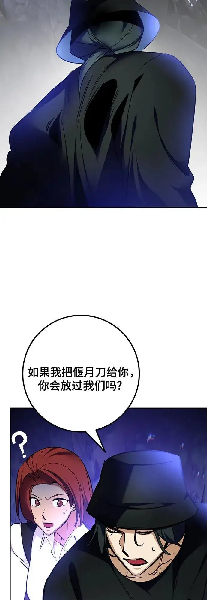 漫画《重生最强玩家》[第163话] 没有结束的梦(2)第3张图