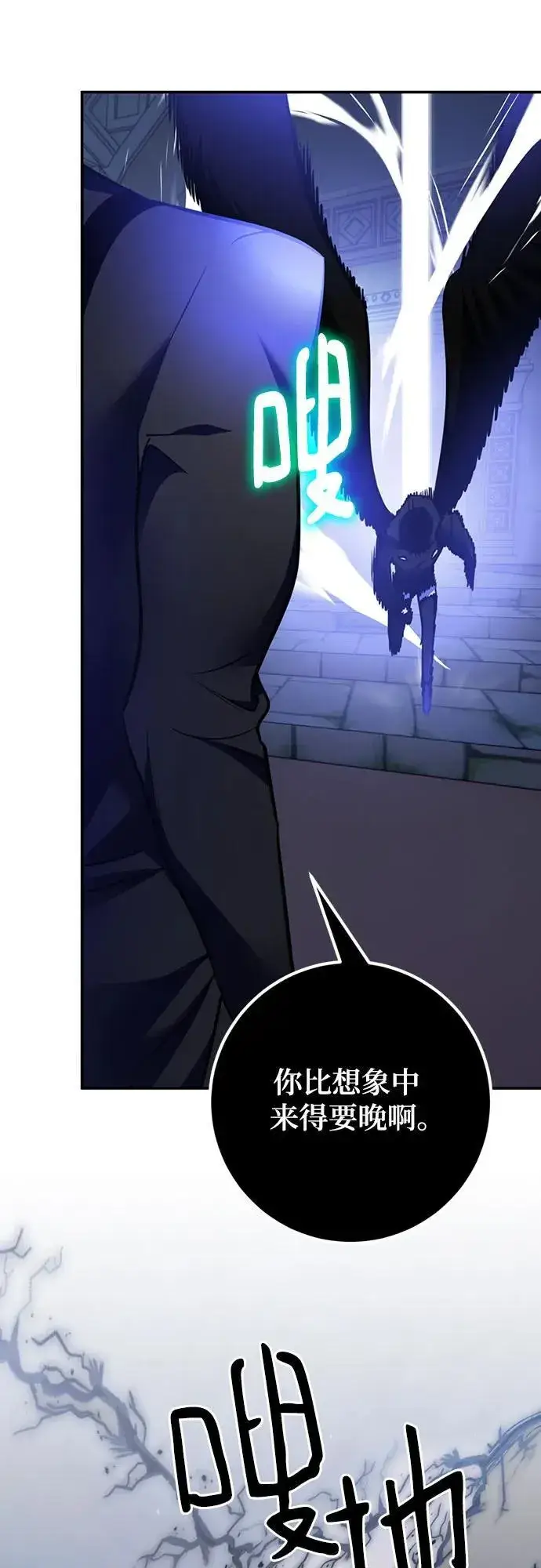 漫画《重生最强玩家》[第163话] 没有结束的梦(2)第32张图