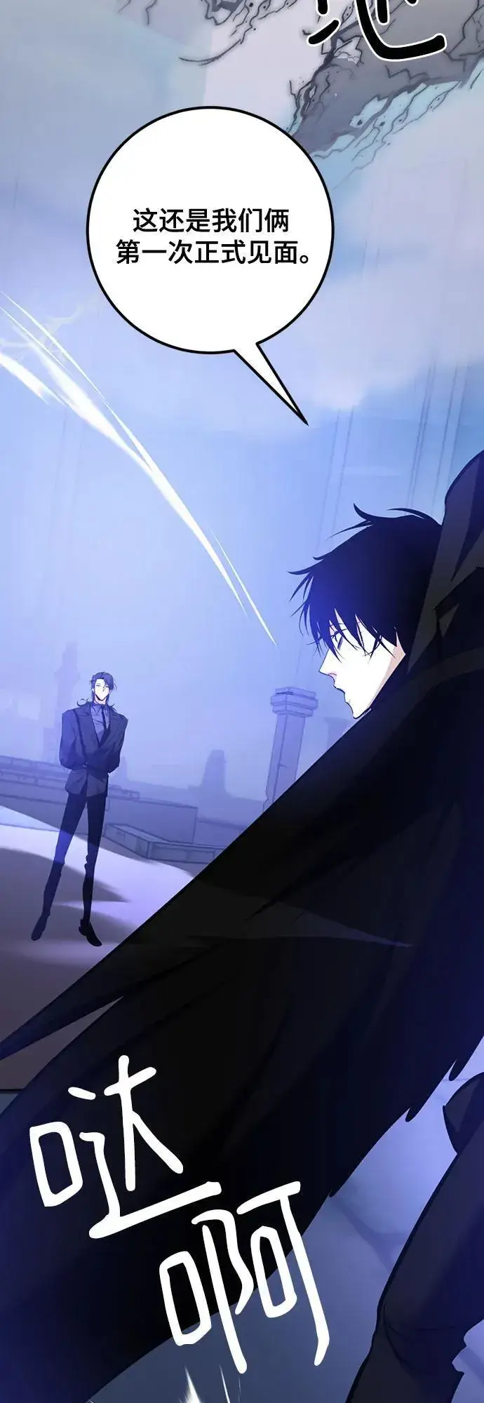 漫画《重生最强玩家》[第163话] 没有结束的梦(2)第33张图