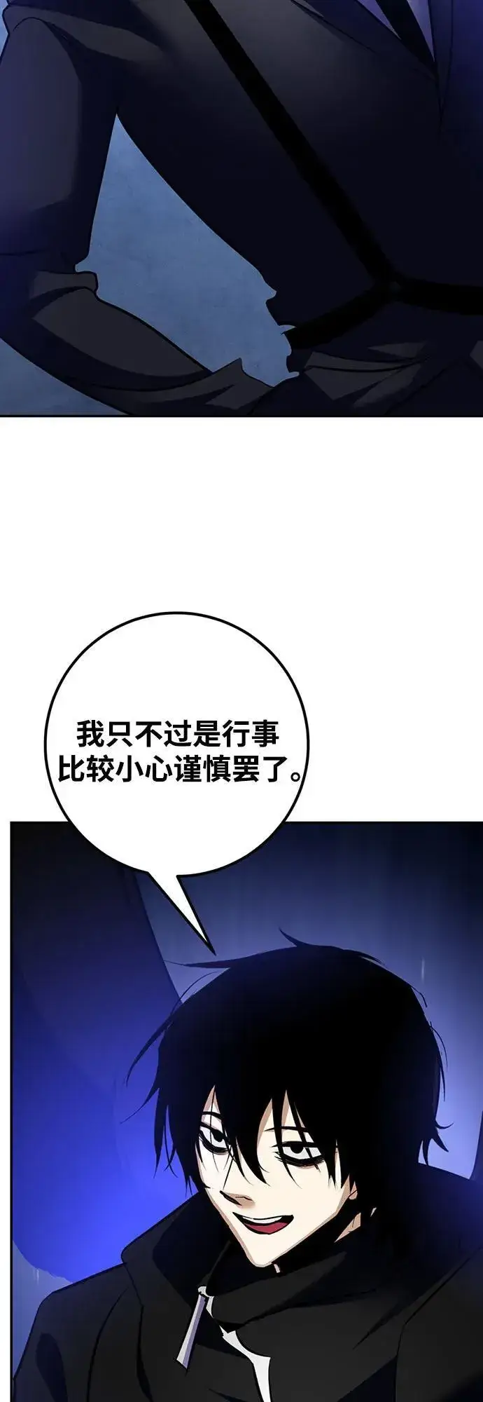 漫画《重生最强玩家》[第163话] 没有结束的梦(2)第35张图