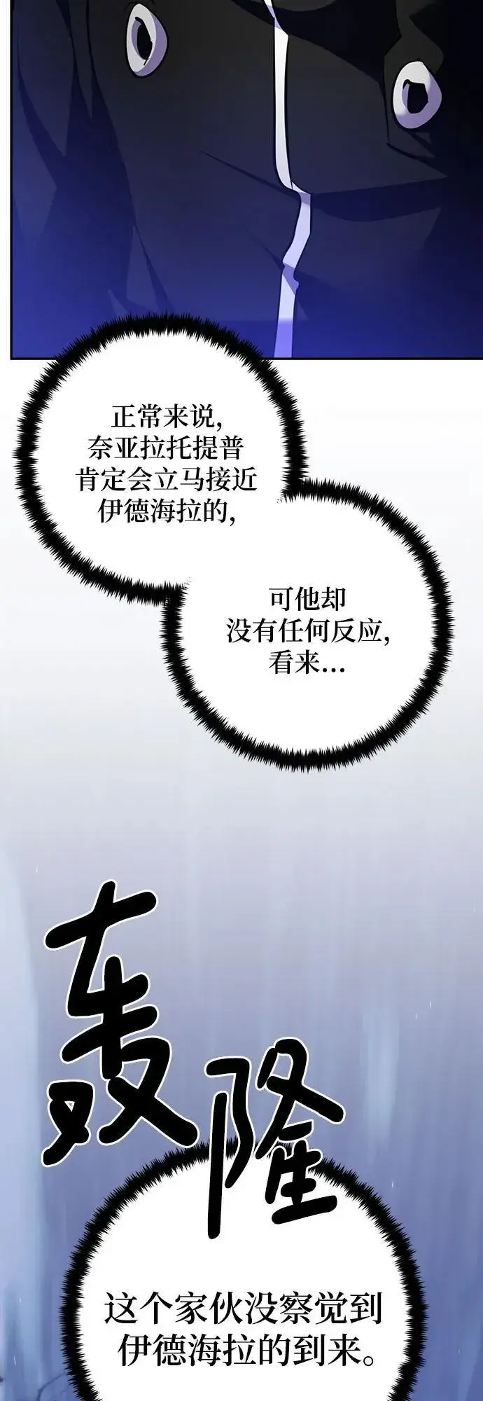 漫画《重生最强玩家》[第163话] 没有结束的梦(2)第36张图