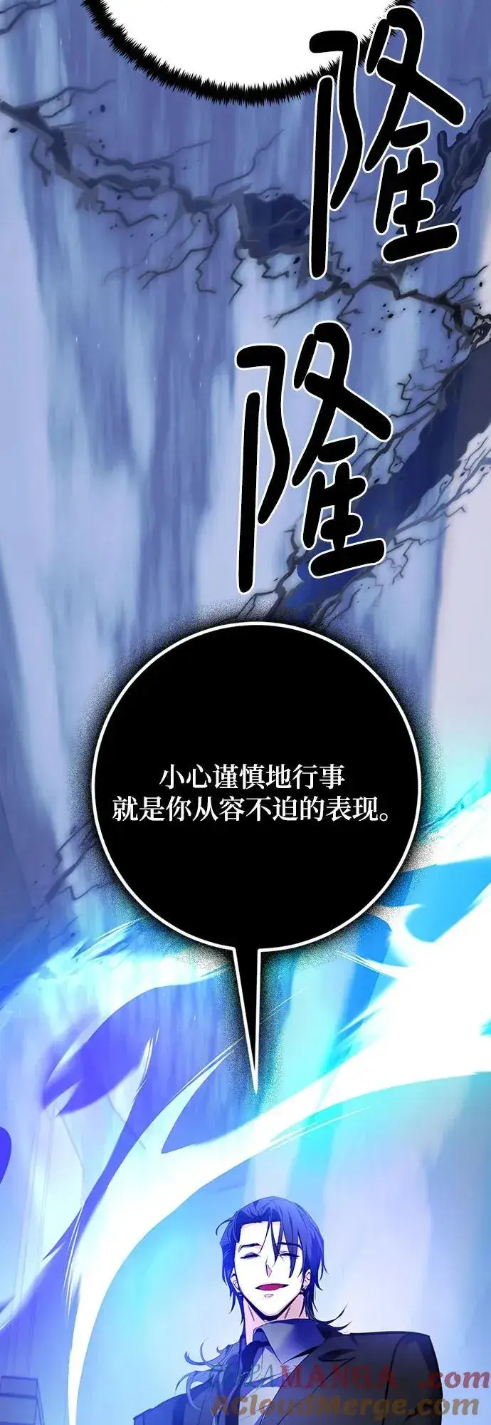 漫画《重生最强玩家》[第163话] 没有结束的梦(2)第37张图