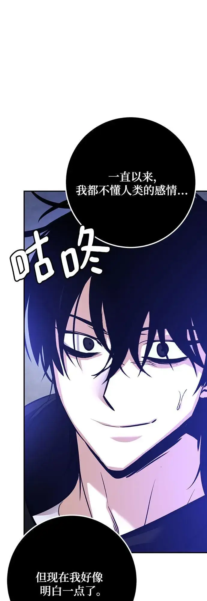 漫画《重生最强玩家》[第163话] 没有结束的梦(2)第39张图