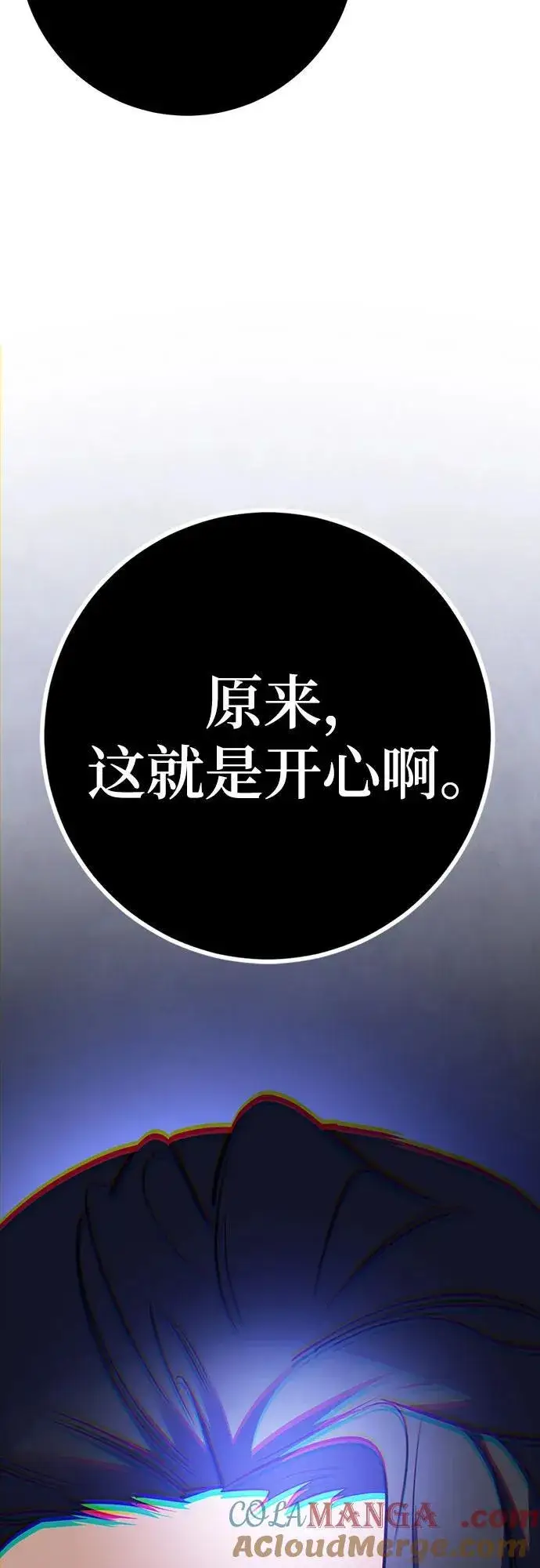 漫画《重生最强玩家》[第163话] 没有结束的梦(2)第40张图