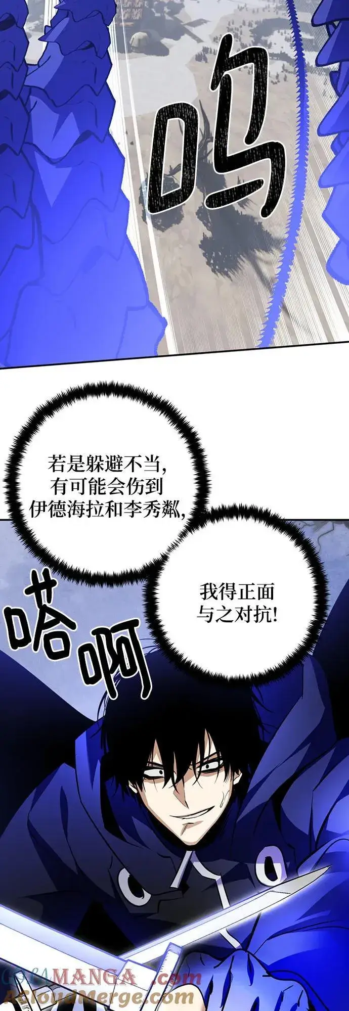 漫画《重生最强玩家》[第163话] 没有结束的梦(2)第49张图