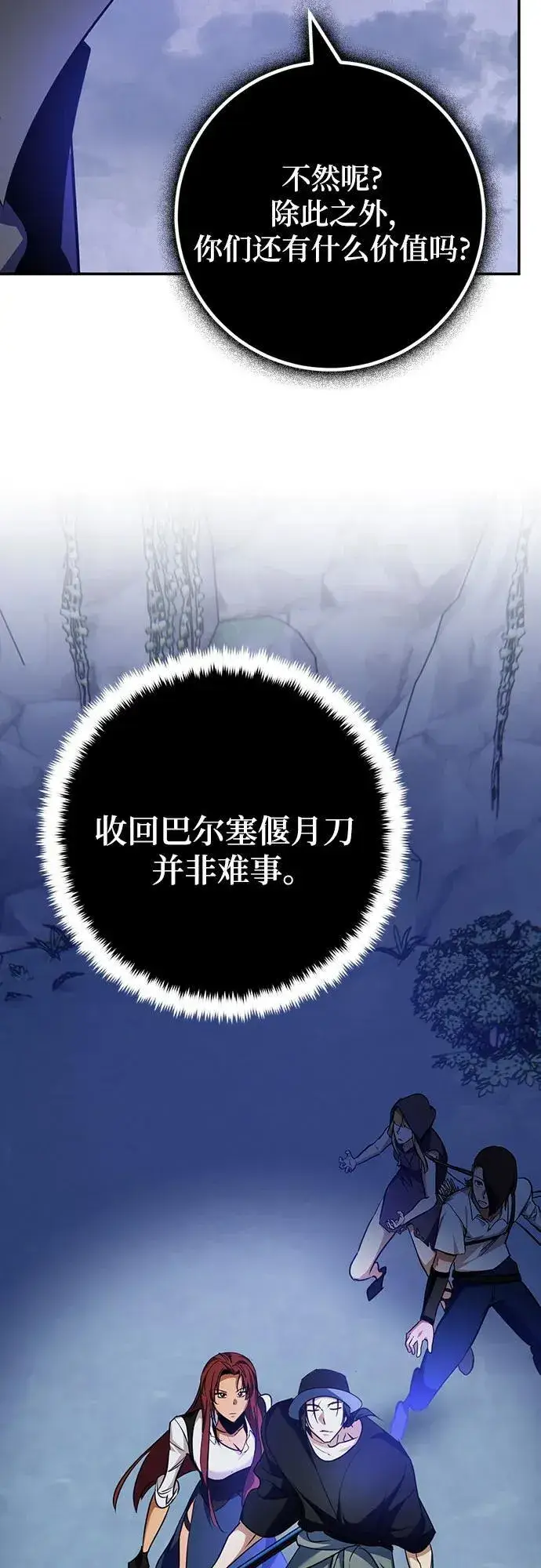 漫画《重生最强玩家》[第163话] 没有结束的梦(2)第5张图