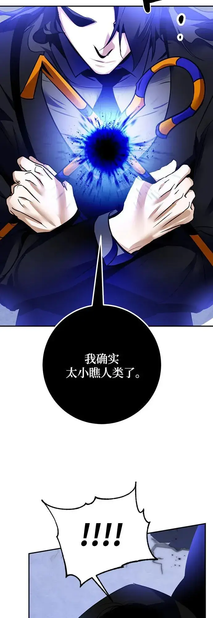 漫画《重生最强玩家》[第163话] 没有结束的梦(2)第54张图