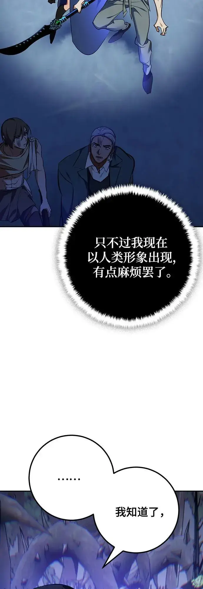 漫画《重生最强玩家》[第163话] 没有结束的梦(2)第6张图