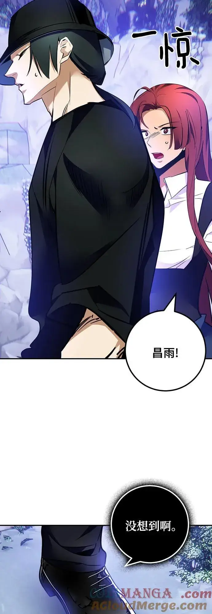 漫画《重生最强玩家》[第163话] 没有结束的梦(2)第7张图
