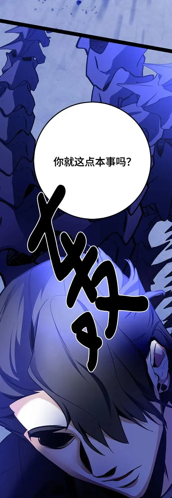 漫画《重生最强玩家》[第163话] 没有结束的梦(2)第72张图