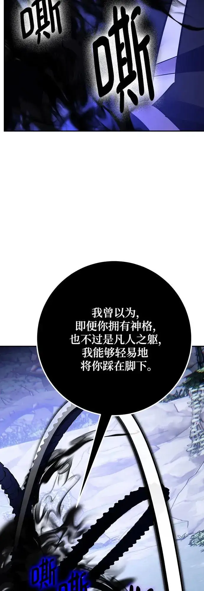 漫画《重生最强玩家》[第163话] 没有结束的梦(2)第78张图