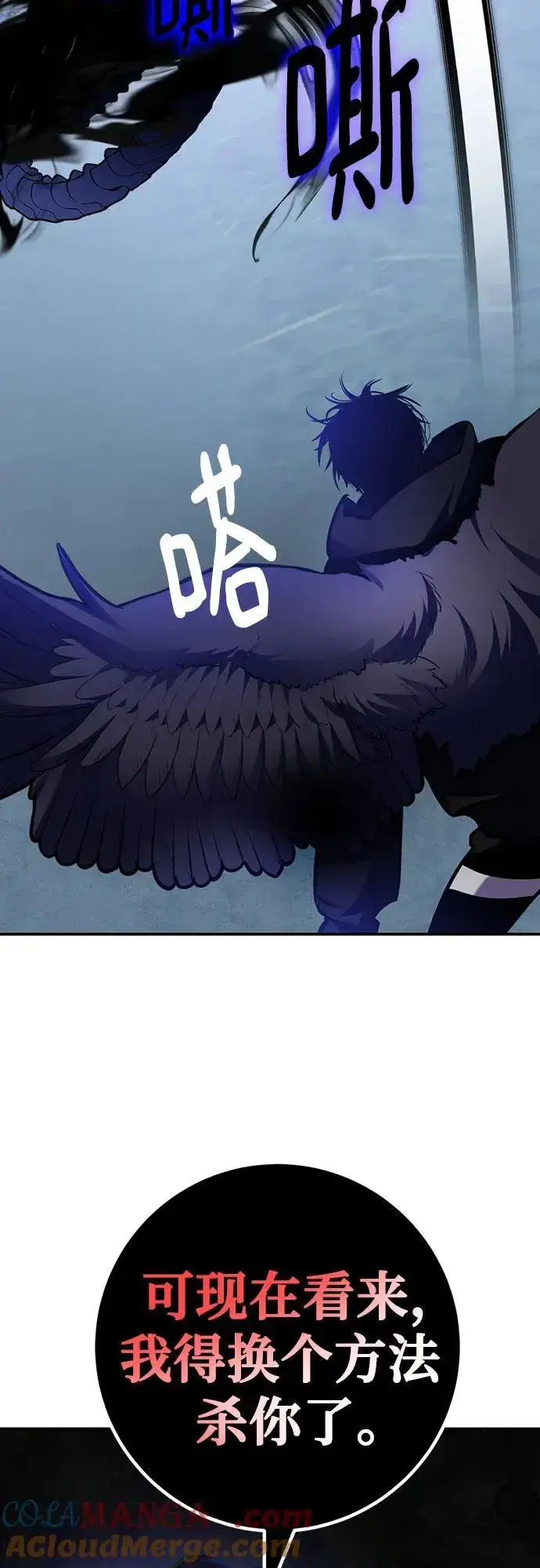 漫画《重生最强玩家》[第163话] 没有结束的梦(2)第79张图