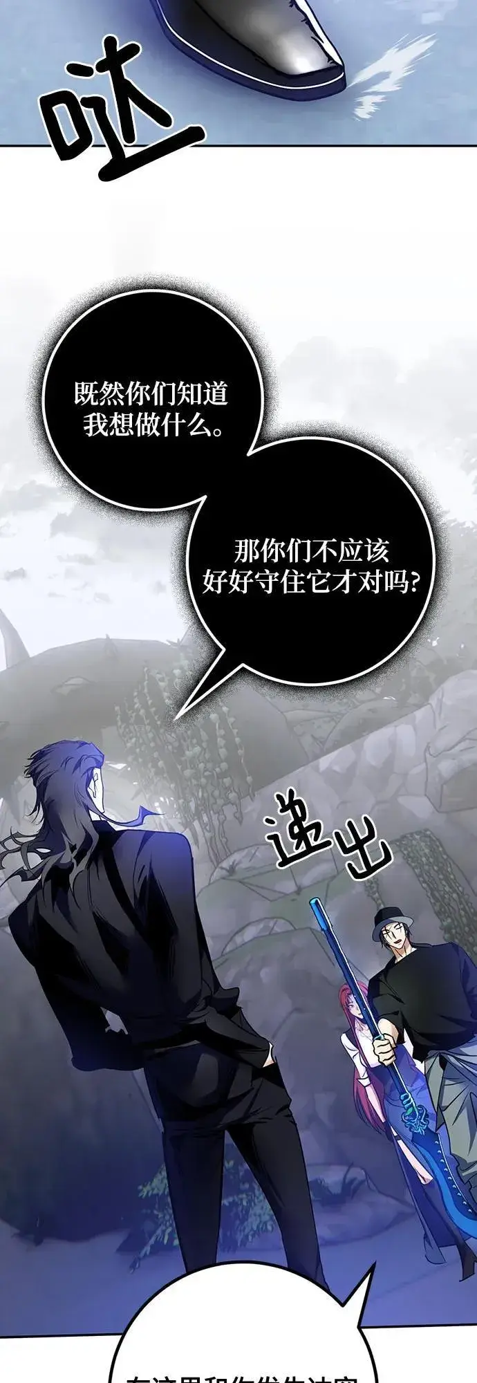 漫画《重生最强玩家》[第163话] 没有结束的梦(2)第8张图