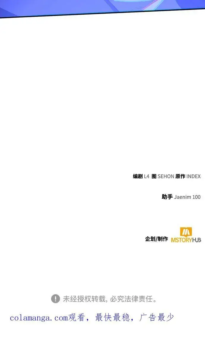 漫画《重生最强玩家》[第163话] 没有结束的梦(2)第84张图