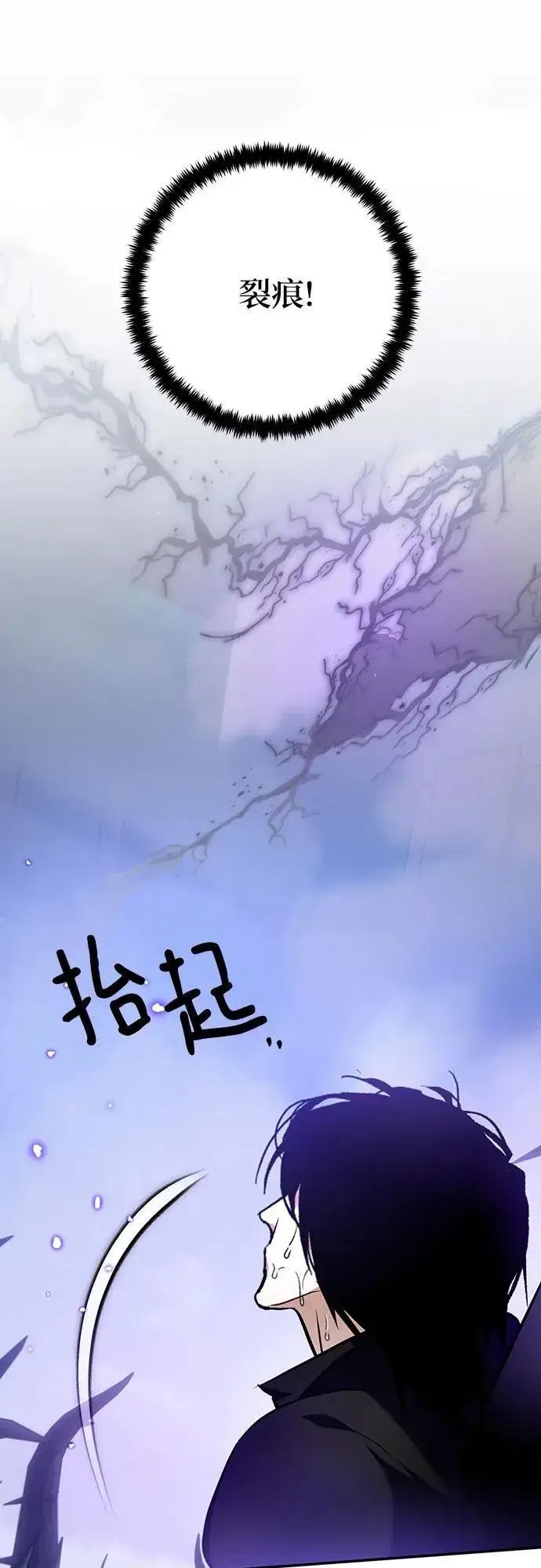 漫画《重生最强玩家》[第163话] 没有结束的梦(2)第86张图