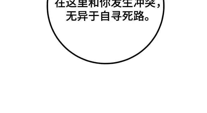 漫画《重生最强玩家》[第163话] 没有结束的梦(2)第9张图