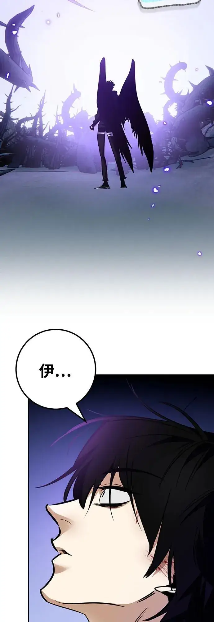 漫画《重生最强玩家》[第164话] 没有结束的梦(3)第30张图