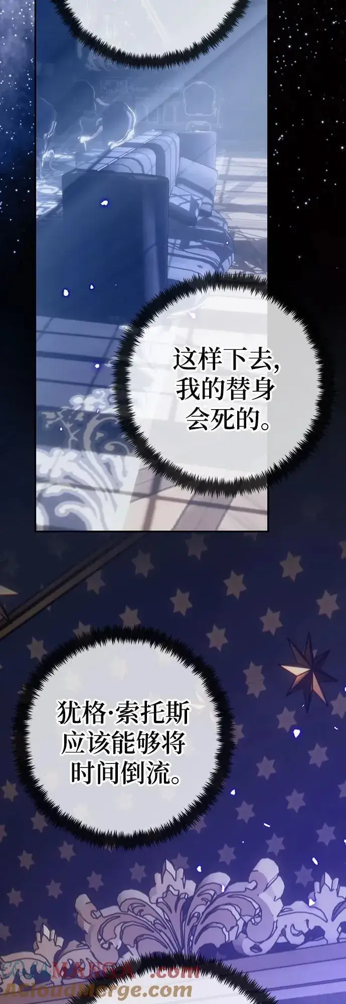 漫画《重生最强玩家》[第164话] 没有结束的梦(3)第40张图