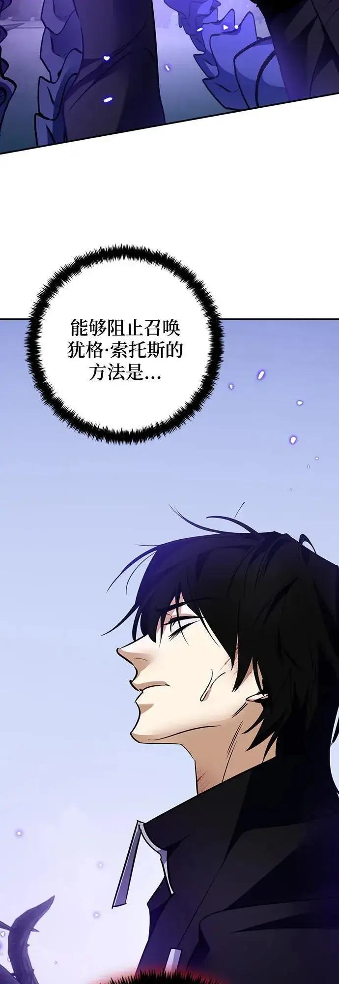 漫画《重生最强玩家》[第164话] 没有结束的梦(3)第6张图