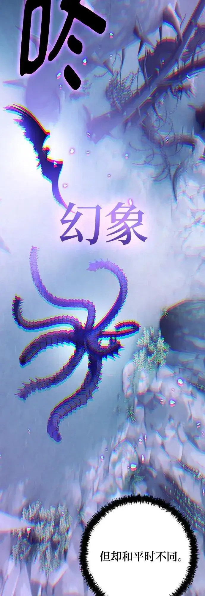 漫画《重生最强玩家》[第164话] 没有结束的梦(3)第74张图