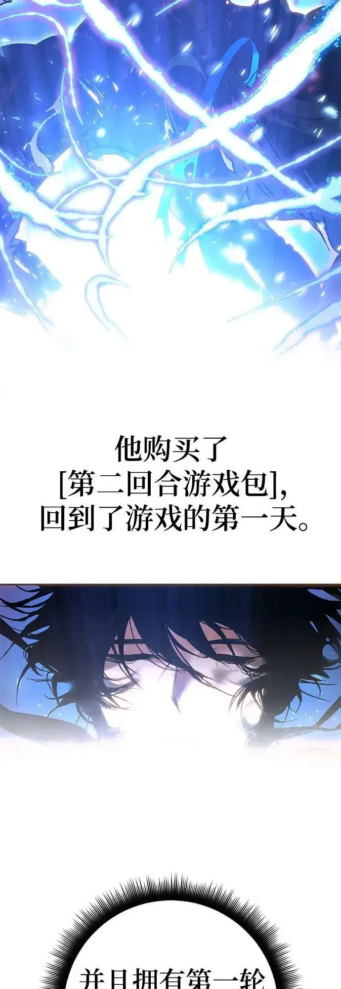 漫画《重生最强玩家》【免费】特别篇（1）第12张图