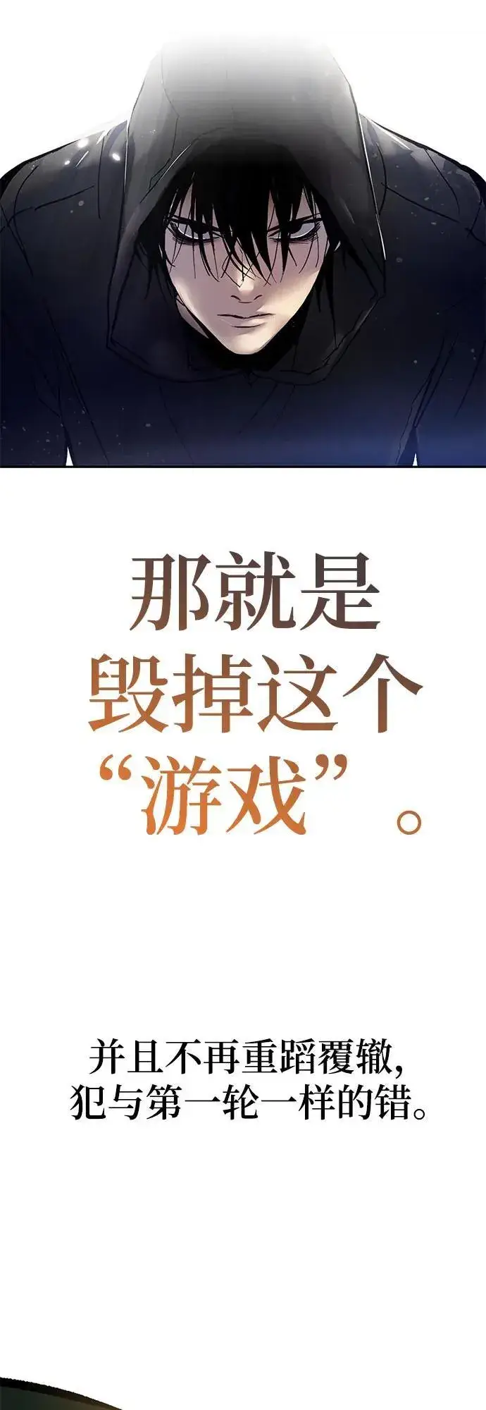 漫画《重生最强玩家》【免费】特别篇（1）第14张图