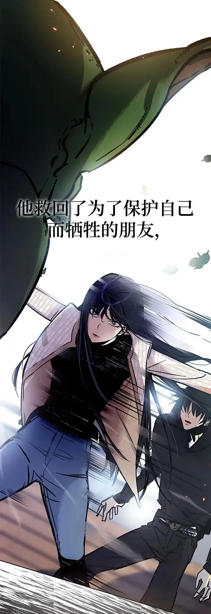 漫画《重生最强玩家》【免费】特别篇（1）第15张图
