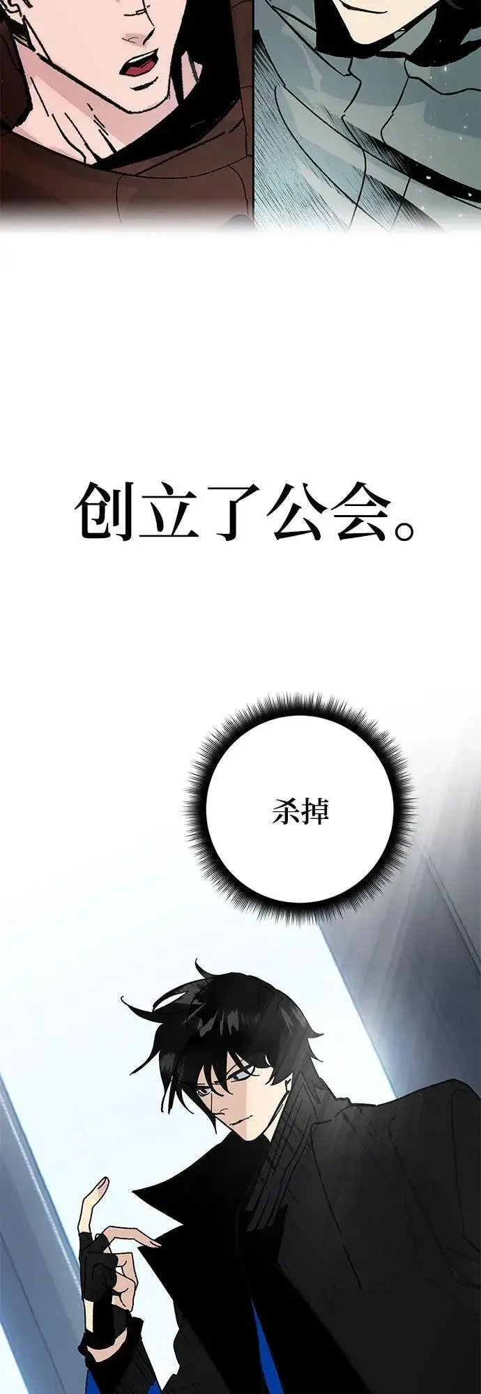 漫画《重生最强玩家》【免费】特别篇（1）第18张图