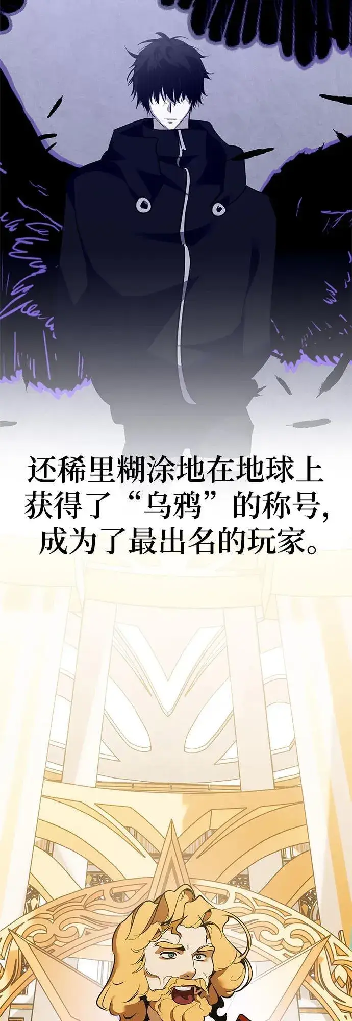 漫画《重生最强玩家》【免费】特别篇（1）第23张图