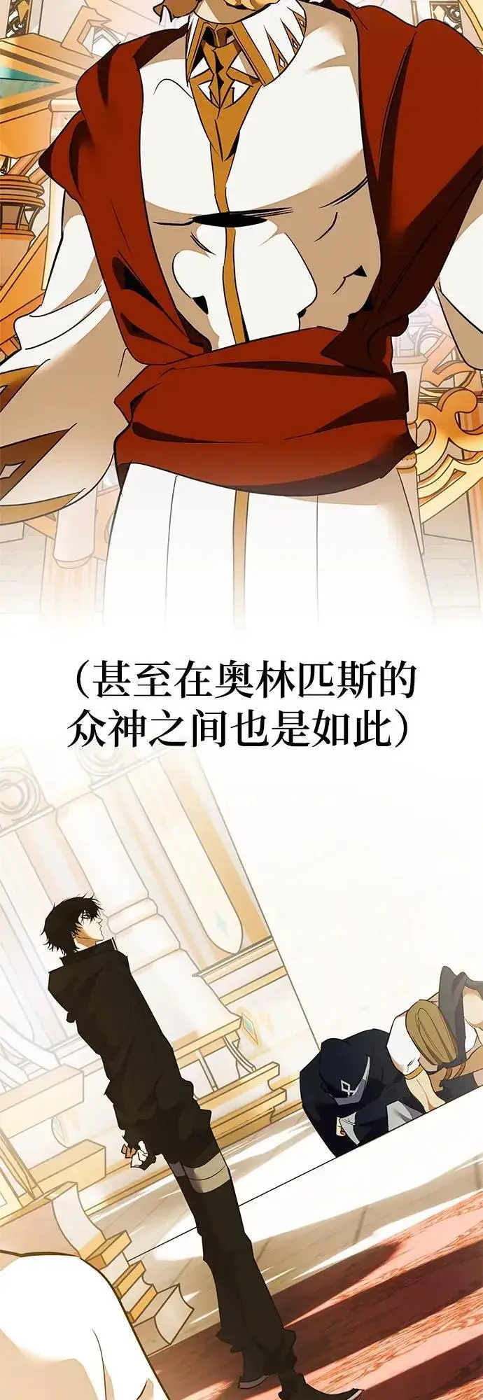 漫画《重生最强玩家》【免费】特别篇（1）第24张图