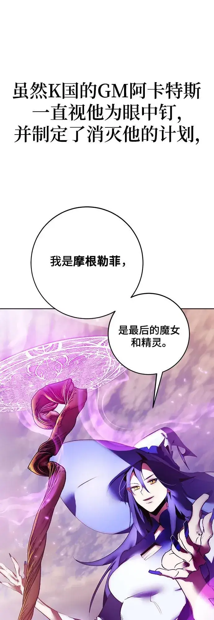 漫画《重生最强玩家》【免费】特别篇（1）第26张图