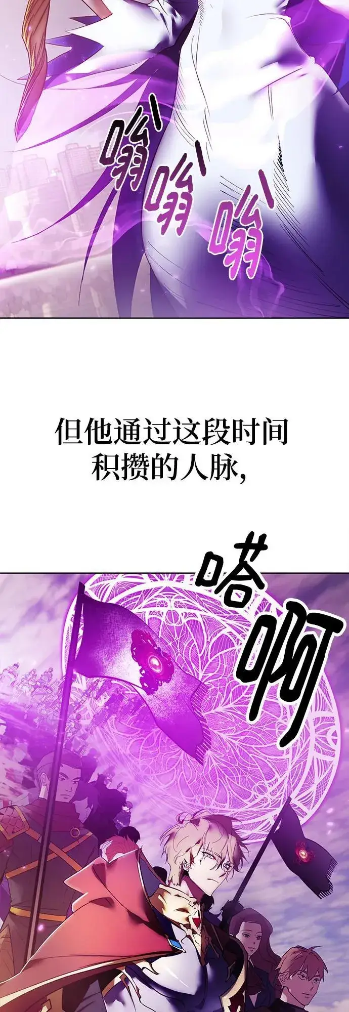 漫画《重生最强玩家》【免费】特别篇（1）第27张图