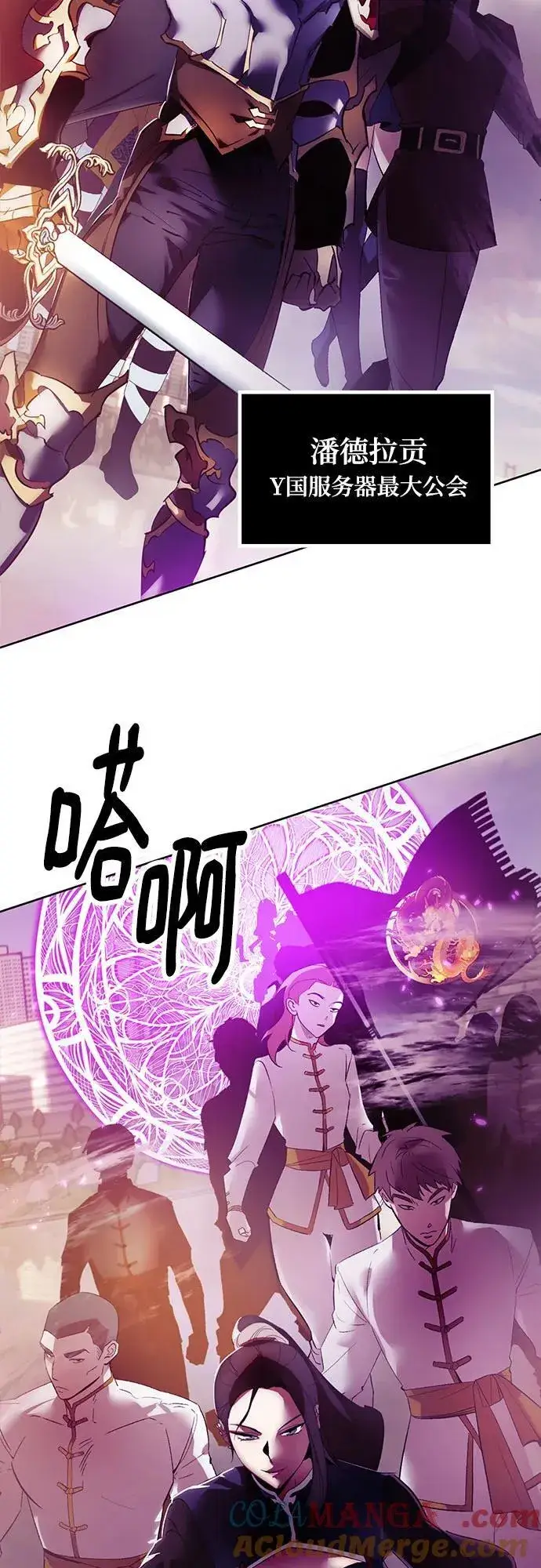 漫画《重生最强玩家》【免费】特别篇（1）第28张图