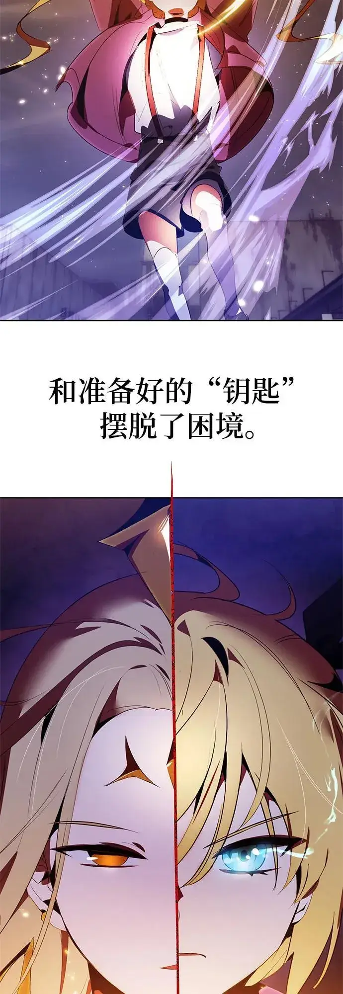 漫画《重生最强玩家》【免费】特别篇（1）第30张图