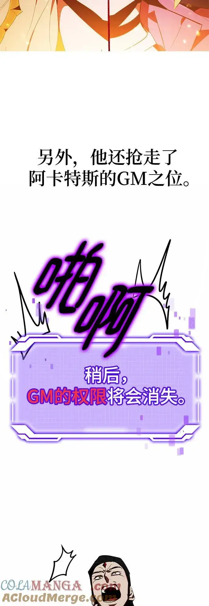 漫画《重生最强玩家》【免费】特别篇（1）第31张图