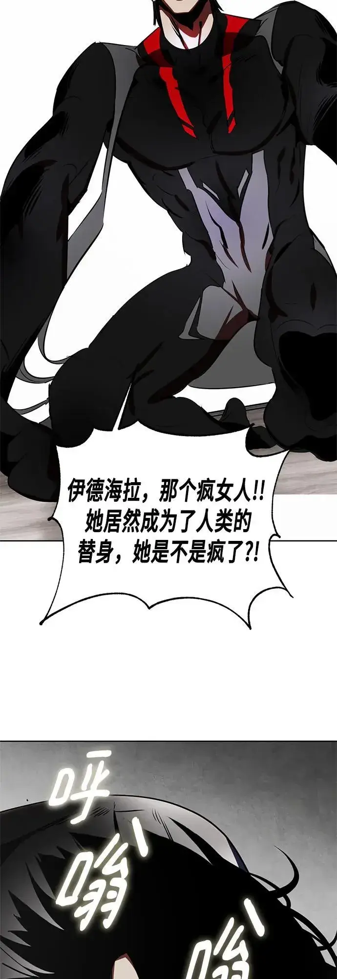 漫画《重生最强玩家》【免费】特别篇（1）第32张图