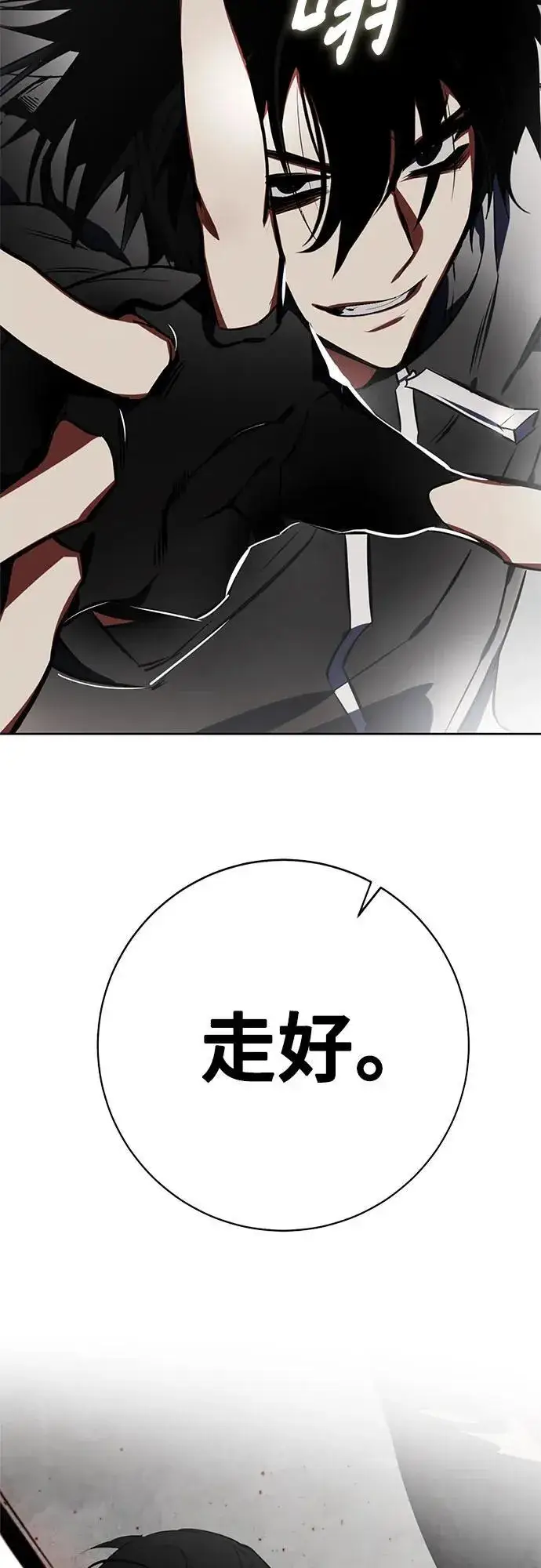 漫画《重生最强玩家》【免费】特别篇（1）第33张图