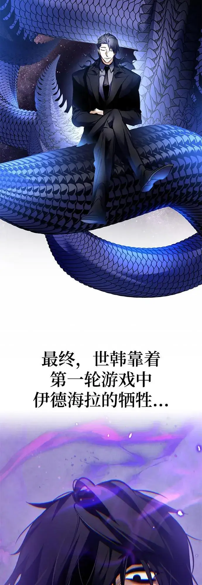 漫画《重生最强玩家》【免费】特别篇（1）第36张图