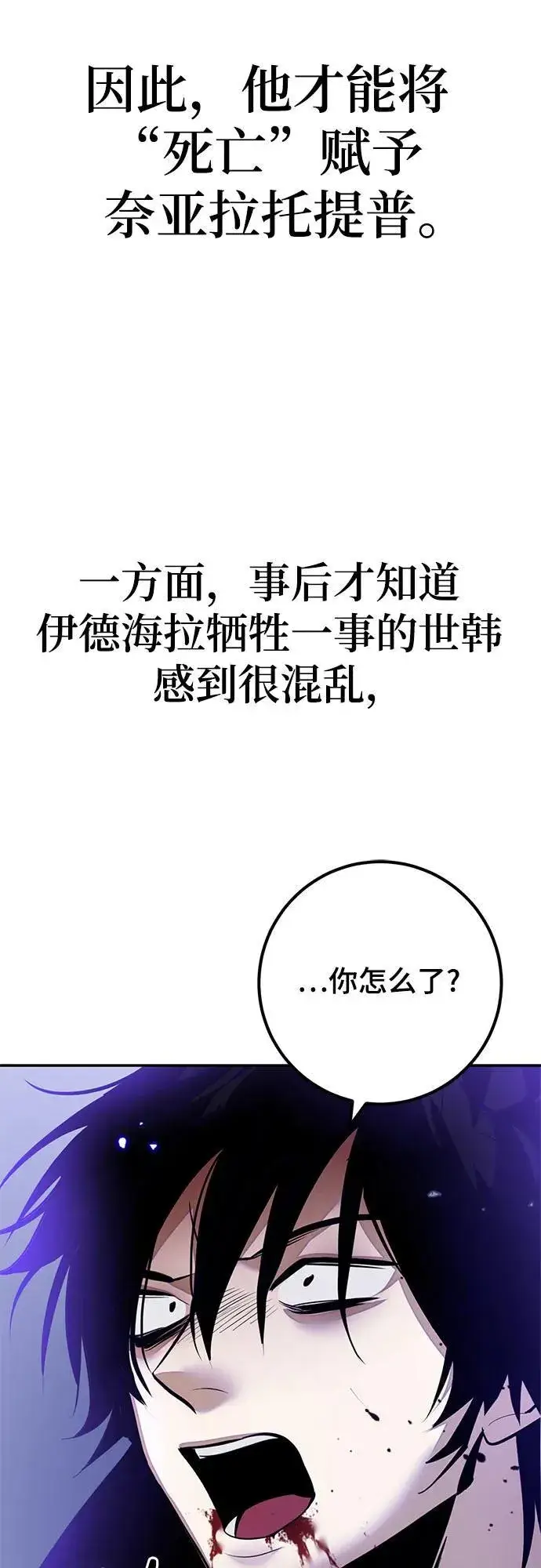 漫画《重生最强玩家》【免费】特别篇（1）第39张图