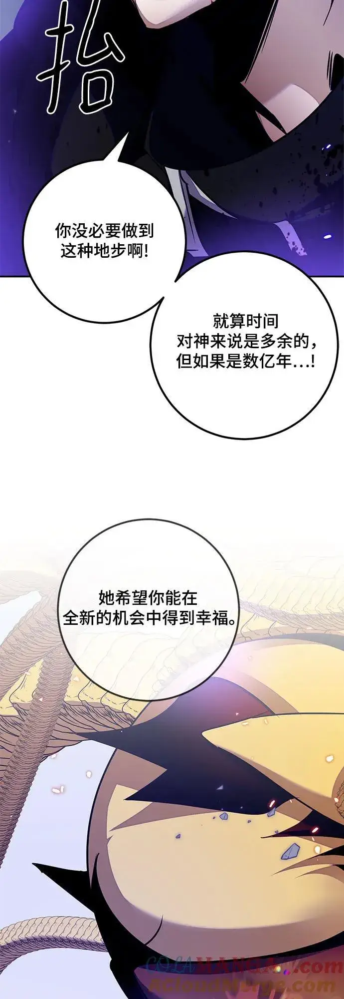 漫画《重生最强玩家》【免费】特别篇（1）第40张图