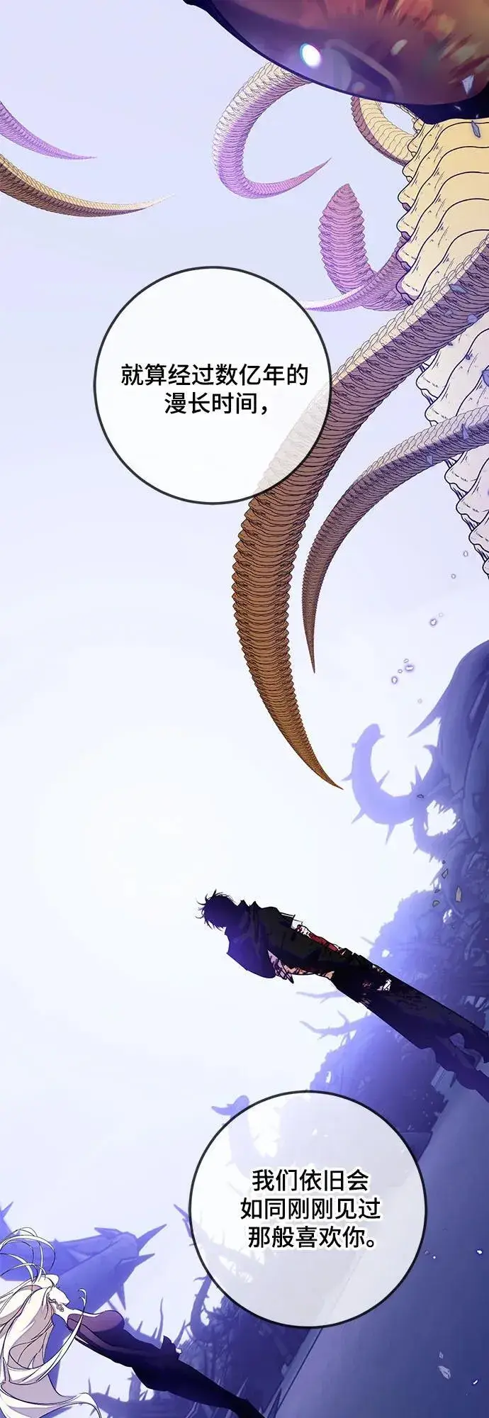 漫画《重生最强玩家》【免费】特别篇（1）第41张图