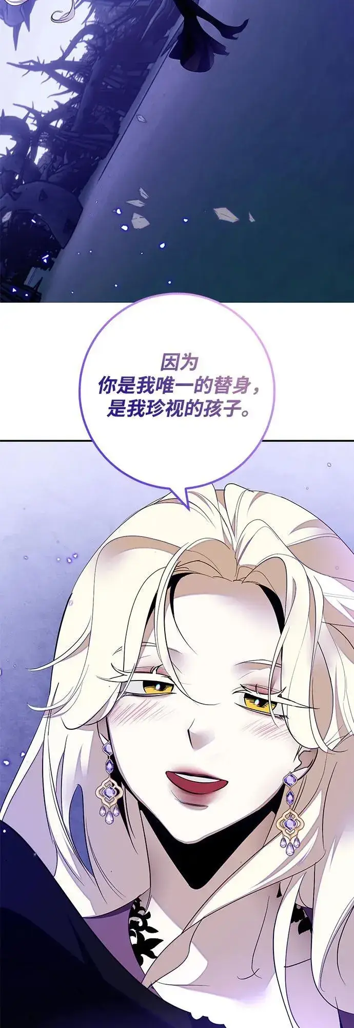 漫画《重生最强玩家》【免费】特别篇（1）第42张图